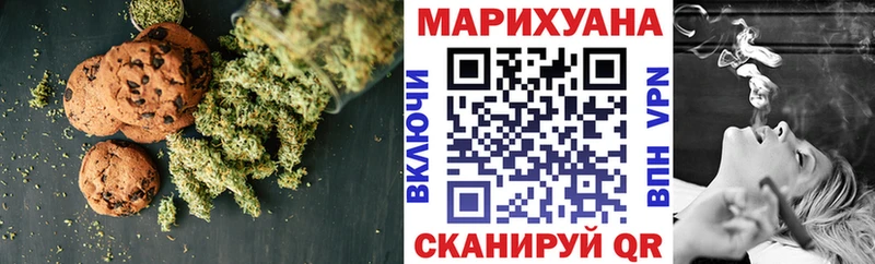Печенье с ТГК марихуана  Благовещенск 