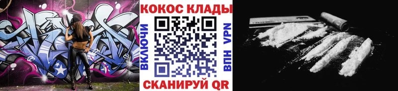 COCAIN Колумбийский  Благовещенск 