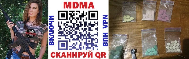 МДМА кристаллы  где можно купить наркотик  Благовещенск 
