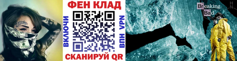 Первитин винт  наркотики  Благовещенск 